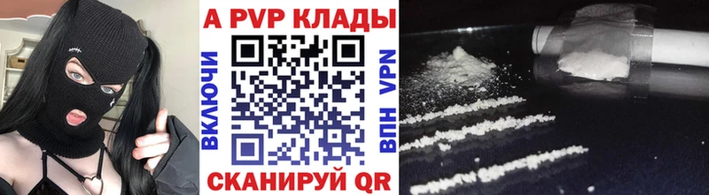APVP крисы CK как найти закладки Удачный