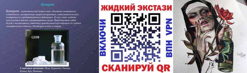 БУТИРАТ вода Удачный