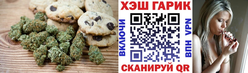 Печенье с ТГК конопля  Удачный 