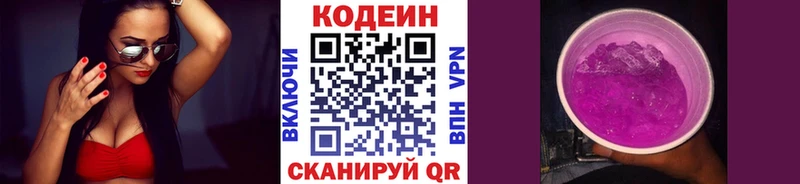 где купить наркоту  Удачный  даркнет наркотические препараты  Кодеиновый сироп Lean напиток Lean (лин) 