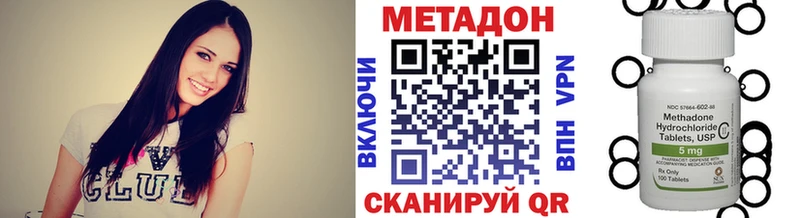 Метадон VHQ  как найти наркотики  дарк нет Telegram  Удачный 